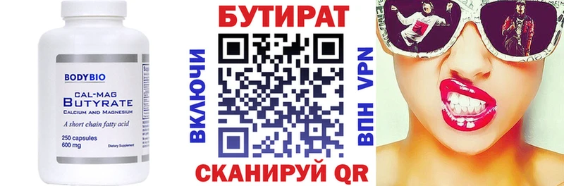 Бутират BDO 33%  Родники 