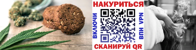 Еда ТГК марихуана Родники