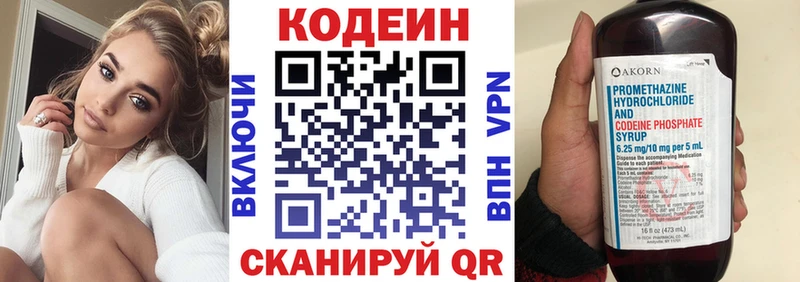 mega ссылка  Родники  Кодеин напиток Lean (лин) 
