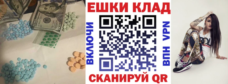 Ecstasy 250 мг  Родники 