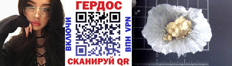 что такое наркотик  OMG   Героин Heroin  Родники 
