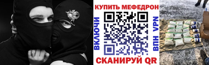 Мефедрон кристаллы  Родники 